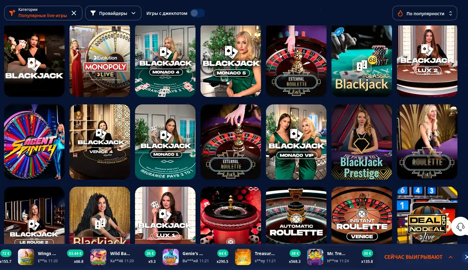 Drip casino мобильное приложение слоты